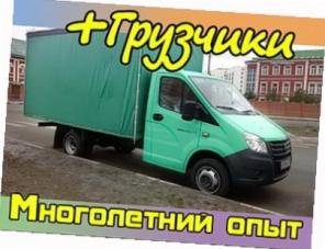 Перевозка мебели